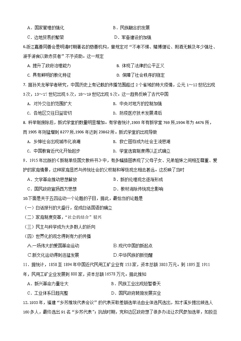 安徽省郎溪中学2021-2022学年高二下学期期末模拟历史试题02