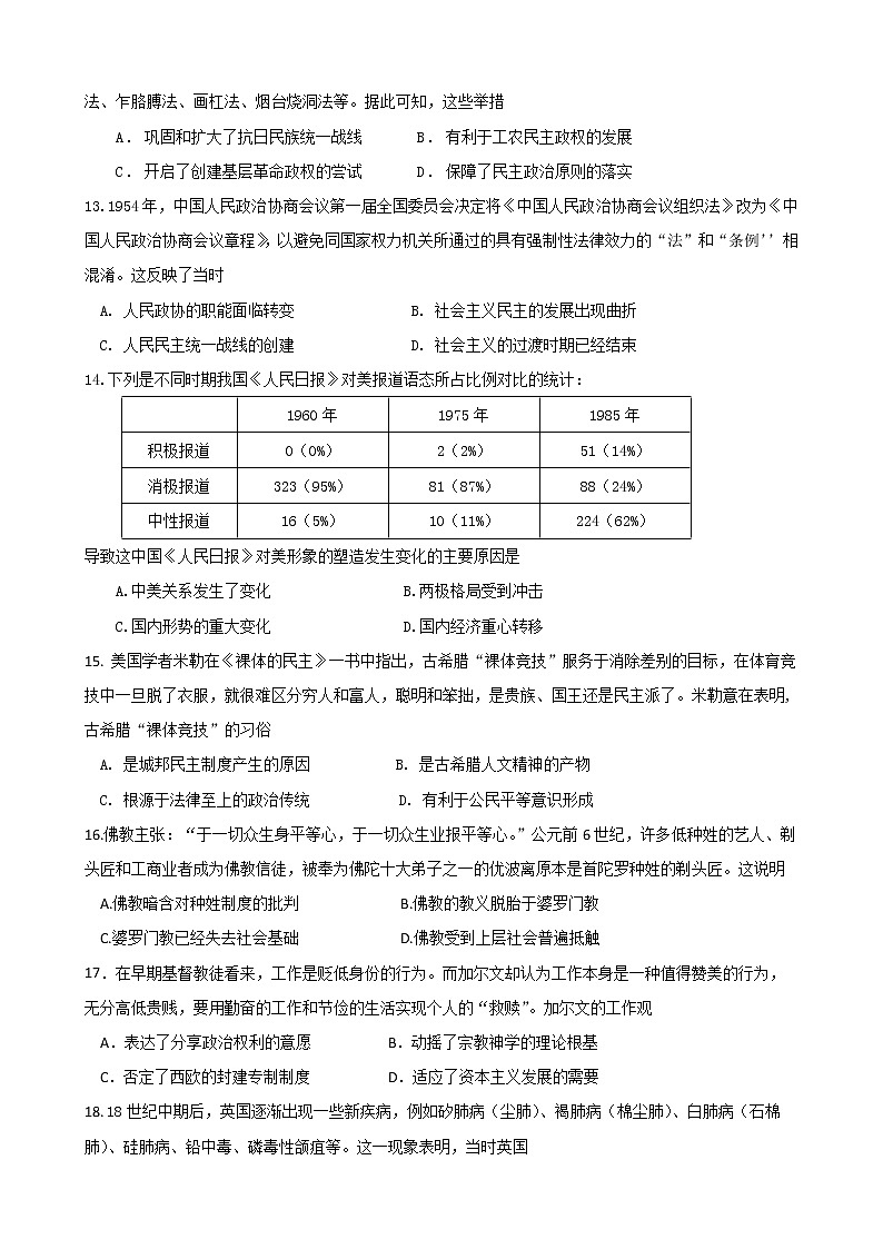 安徽省郎溪中学2021-2022学年高二下学期期末模拟历史试题03
