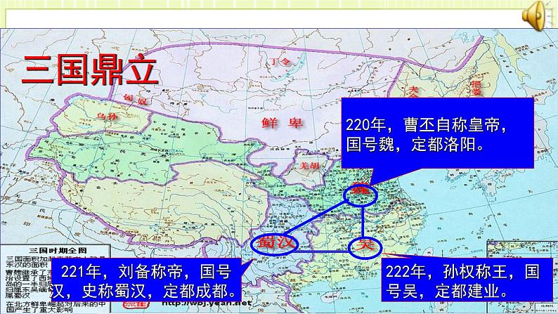 专题03三国两晋南北朝到隋唐五代十国的政权更迭与民族交融-高考历史一轮复习课件03