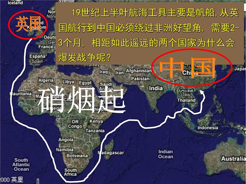 专题09晚清时期列强侵华-高考历史一轮复习课件第3页
