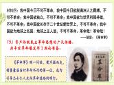 专题11辛亥革命与中华民国的建立-高考历史一轮复习课件