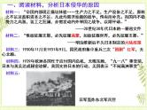 专题13中华民族的抗日战争-高考历史一轮复习课件（中外历史纲要上）