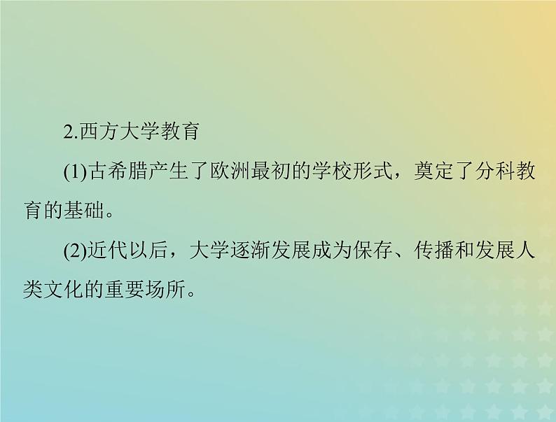 2023版新教材高考历史一轮总复习第六单元第14课文化传承的多种载体及其发展课件部编版选择性必修306