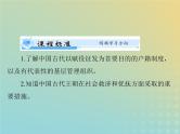 2023版新教材高考历史一轮总复习第六单元第17课中国古代的户籍制度与社会治理课件部编版选择性必修1