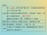 2023版新教材高考历史一轮总复习第六单元第17课中国古代的户籍制度与社会治理课件部编版选择性必修1