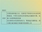 2023版新教材高考历史一轮总复习第七单元第22课南京国民政府的统治和中国共产党开辟革命新道路课件部编版必修中外历史纲要上
