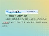 2023版新教材高考历史一轮总复习第三单元第7课古代的商业贸易课件部编版选择性必修2