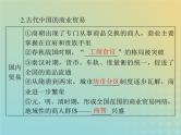 2023版新教材高考历史一轮总复习第三单元第7课古代的商业贸易课件部编版选择性必修2