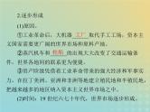 2023版新教材高考历史一轮总复习第三单元第8课世界市场与商业贸易课件部编版选择性必修2