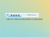 2023版新教材高考历史一轮总复习第三单元第10课当代中国的法治与精神文明建设课件部编版选择性必修1