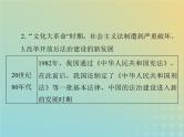 2023版新教材高考历史一轮总复习第三单元第10课当代中国的法治与精神文明建设课件部编版选择性必修1