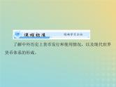 2023版新教材高考历史一轮总复习第五单元第15课货币的使用与世界货币体系的形成课件部编版选择性必修1