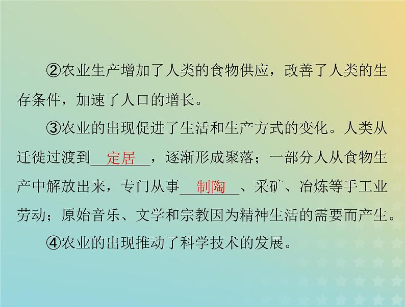 2023版新教材高考历史一轮总复习第一单元第1课从食物采集到食物生产课件部编版选择性必修206