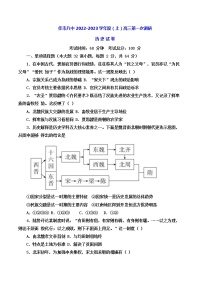 黑龙江省佳木斯市第八中学2022-2023学年高三上学期第一次调研（开学考试）历史试题