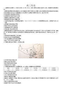 河北省九师联盟2022-2023学年高三上学期开学考试历史试题