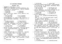 甘肃省张掖市高台县某校2022-2023学年高三开校第一次检测历史试题.