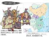 2022-2023学年高中历史统编版（2019）必修中外历史纲要上册第9课 两宋的政治和军事 课件