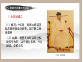 2022-2023学年高中历史统编版（2019）必修中外历史纲要上册第9课 两宋的政治和军事 课件