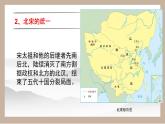 2022-2023学年高中历史统编版（2019）必修中外历史纲要上册第9课 两宋的政治和军事 课件