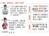 2022-2023学年高中历史统编版（2019）必修中外历史纲要上册第9课 两宋的政治和军事 课件