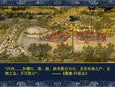 2022-2023学年高中历史统编版（2019）必修中外历史纲要上册第11课 辽宋夏金元的经济与社会 课件