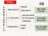 2022-2023学年高中历史统编版（2019）必修中外历史纲要上册第13课 从明朝建立到清军入关 同步课件