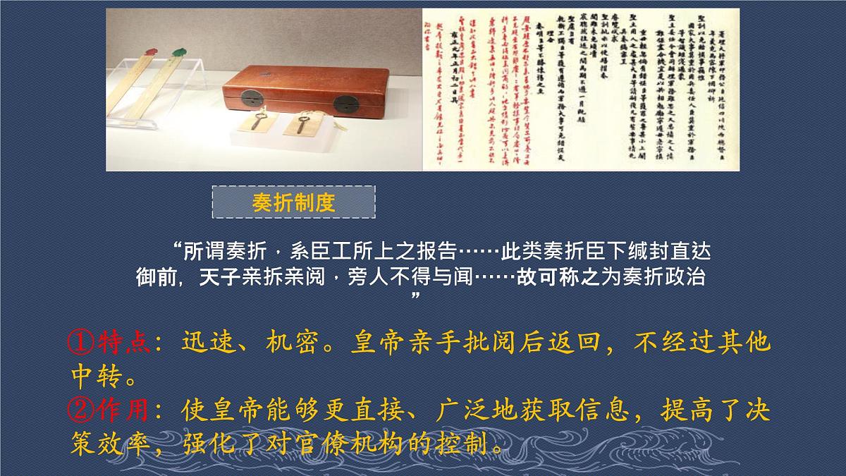 第14课 清朝前中期的鼎盛与危机 课件--2022-2023学年高中历史统编版（2019）必修中外历史纲要上册第5页