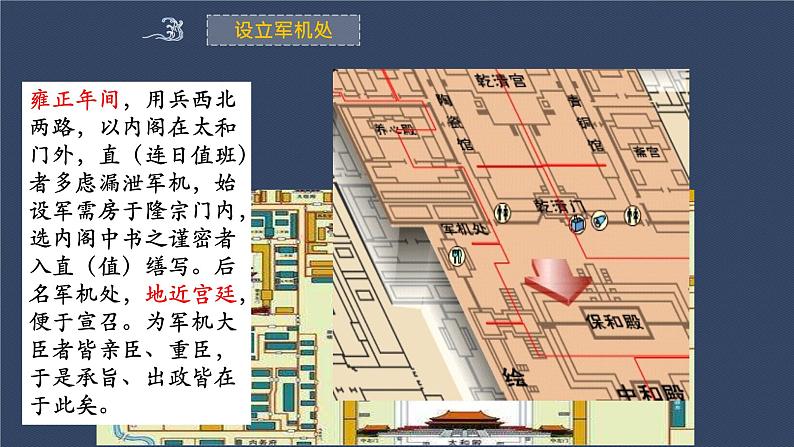 第14课 清朝前中期的鼎盛与危机 课件--2022-2023学年高中历史统编版（2019）必修中外历史纲要上册第6页