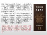 2022-2023学年高中历史统编版（2019）必修中外历史纲要上册第1课 中华文明的起源与早期国家 课件（26张ppt）
