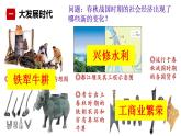 2022-2023学年高中历史统编版（2019）必修中外历史纲要上册第2课 诸侯纷争与变法运动 课件（33张ppt）