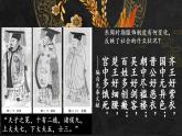 2022-2023学年高中历史统编版（2019）必修中外历史纲要上册第2课 诸侯纷争与变法运动 课件（84张ppt）