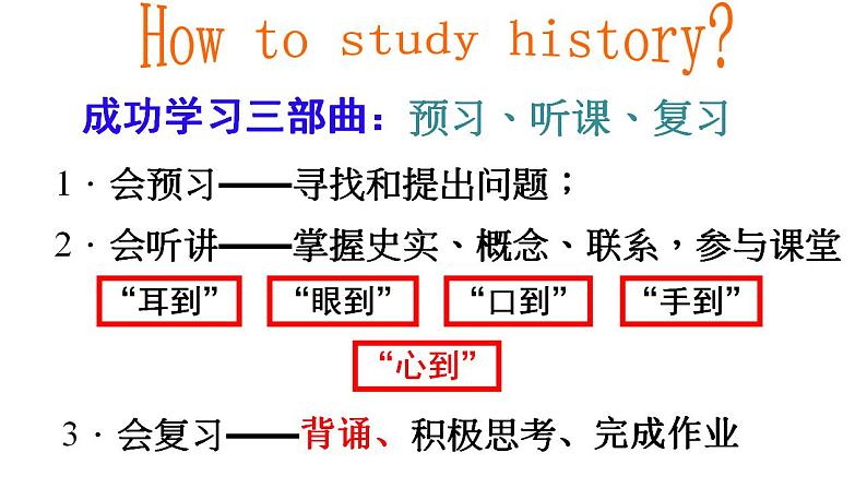 2022-2023学年高中历史统编版（2019）必修中外历史纲要上册第1课 中华文明的起源与早起国家 课件（58张ppt）第5页