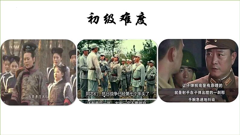 2022-2023学年统编版（2019）高中历史必修中外历史纲要上册高中历史新课程学习导言 课件06