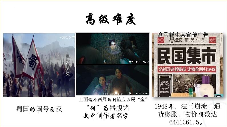 2022-2023学年统编版（2019）高中历史必修中外历史纲要上册高中历史新课程学习导言 课件第7页