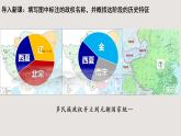 2022-2023学年统编版（2019）高中历史必修中外历史纲要上册第10课 辽夏金元的统治 课件