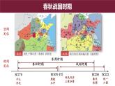 2022-2023学年高中历史统编版2019必修中外历史纲要上册第2课 诸侯纷争与变法运动 同步课件