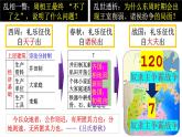 2022-2023学年高中历史统编版2019必修中外历史纲要上册第2课 诸侯纷争与变法运动 同步课件