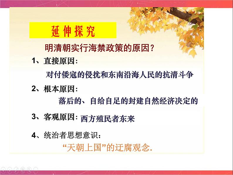 第17讲 古代中国的经济政策 课件--2023届陕西省铜川市王益中学高三人民版历史必修2一轮复习08