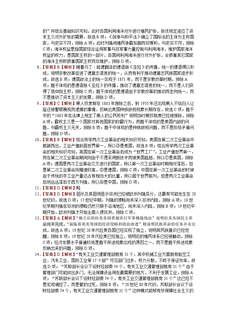 福建省德化县第一中学2022-2023学年高二上学期期初检测历史试题02