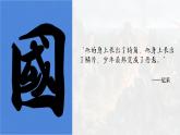 2022-2023学年高中历史统编版（2019）必修中外历史纲要上册第22课 南京国民政府的统治和中国共产党开辟革命新道路 课件