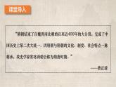 2022-2023学年高中历史统编版（2019）必修中外历史纲要上册第6课 从隋唐盛世到五代十国 同步课件