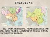 2022-2023学年高中历史统编版（2019）必修中外历史纲要上册第6课 从隋唐盛世到五代十国 同步课件