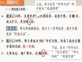 2022-2023学年高中历史统编版（2019）必修中外历史纲要上册第6课 从隋唐盛世到五代十国 同步课件
