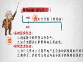 2021-2022学年高中历史统编版（2019）必修中外历史纲要下册第6课 全球新航的开辟 课件