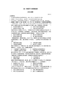 山东省成武第一中学2022-2023学年高三上学期（高二暑假）开学质量检测-历史试题