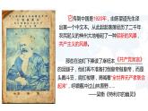 2021-2022学年高中历史统编版（2019）必修中外历史纲要下册第11课 马克思主义的诞生与传播 课件
