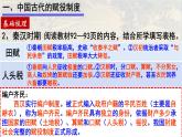 2022-2023学年高中历史统编版（2019）选择性必修一第16课 中国赋税制度的演变 课件