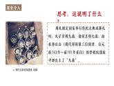2022-2023学年统编版（2019）高中历史必修中外历史纲要上册第2课 诸侯纷争与变法运动 课件