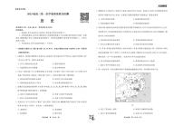 2023衡中同卷-天舟文化高三第一次学业质量联合检测（全国卷）历史试题PDF版含答案