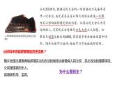2022-2023学年高中历史统编版（2019）选择性必修一第2课 西方国家古代和近代政治制度的演变 课件（30张）